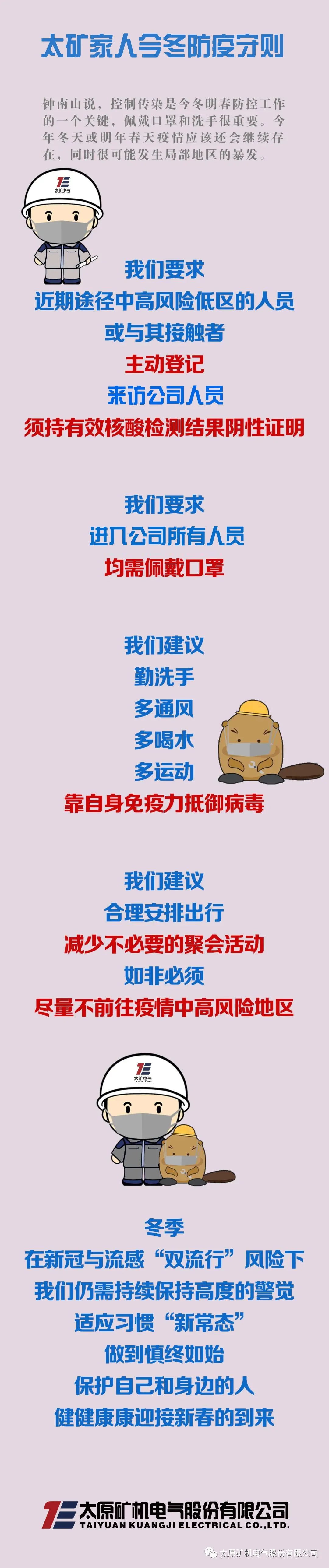 防控疫情，我們?cè)谛袆?dòng)！(圖6)